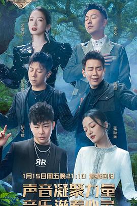 电影：天赐的声音第二季