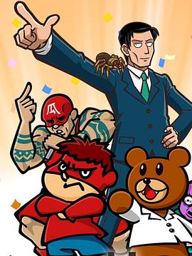 电影：人类瑕疵大学