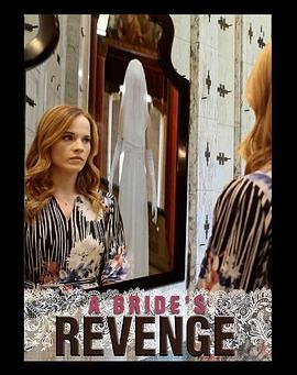 电影：复仇新娘