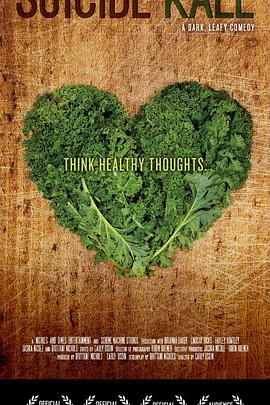 电影：自杀羽衣甘蓝