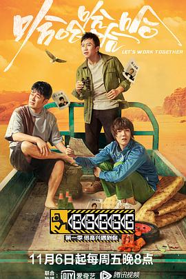 电影：哈哈哈哈哈—很高兴遇到你