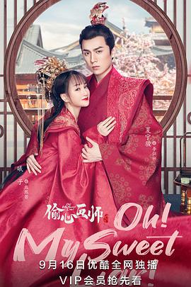 电影：偷心画师