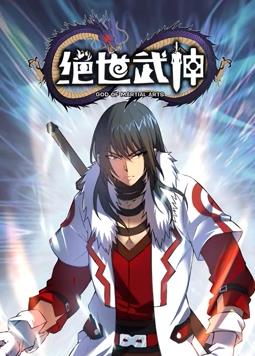 电影：绝世武神动态漫画第5季