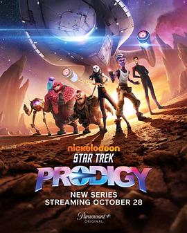 电影：星际迷航：神童第一季