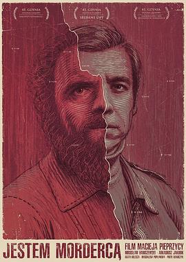 电影：我是杀人犯(2016)