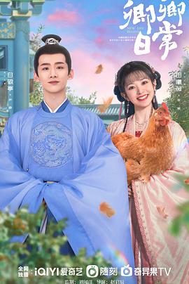 电影：卿卿日常