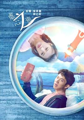 电影：虐心之旅