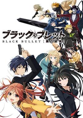 电影：漆黑的子弹