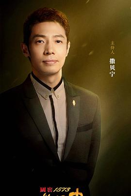 电影：故事里的中国第二季