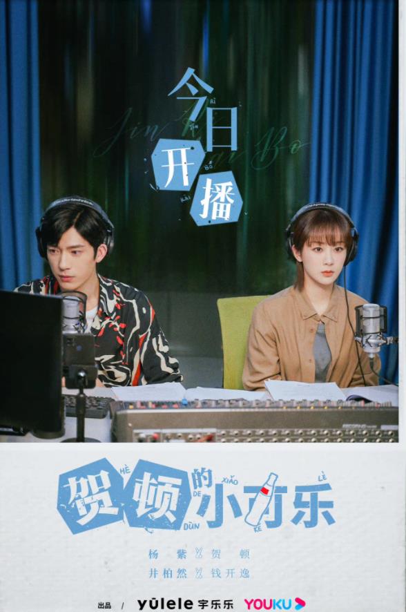 电影：贺顿的小可乐