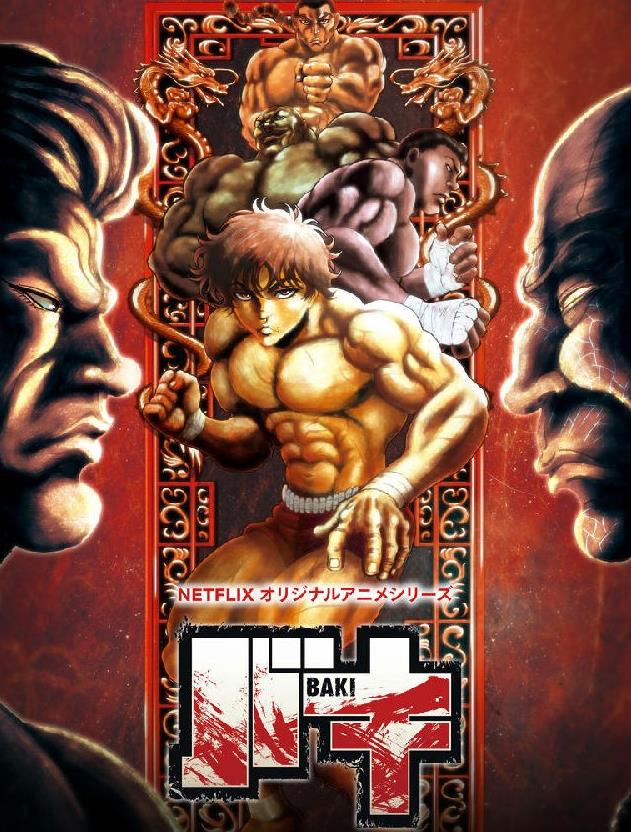 电影：新刃牙：大擂台赛的传说