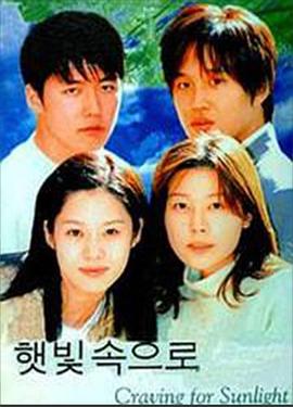 电影：奔向阳光