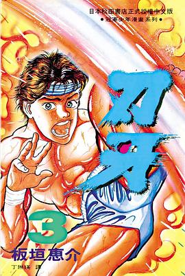 电影：博击手刃牙之地下拳王