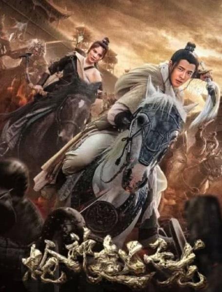 电影：枪神赵子龙