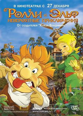 电影：罗林之心