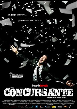 电影：竞争者