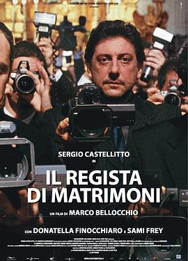 电影：婚礼大导