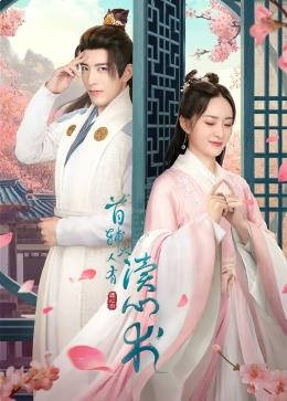 电影：首辅大人有读心术