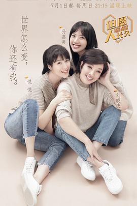 电影：但愿人长久第二季