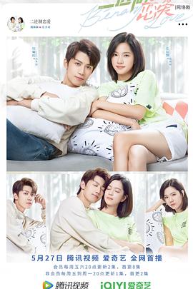 电影：二进制恋爱