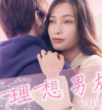 电影：理想男友