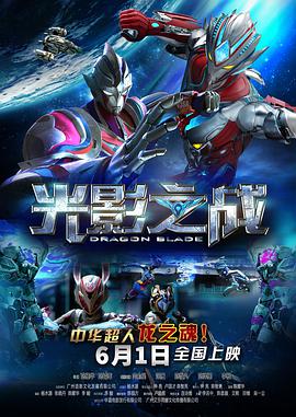 电影：光影之战