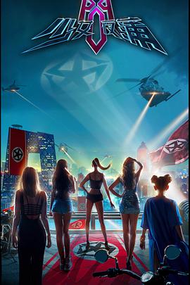 电影：少女夜蒲