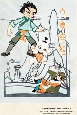 电影：人参娃娃