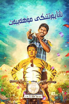 电影：故乡桃花运