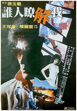 电影：轰天煞星