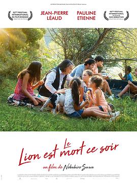 电影：狮子今夜入睡