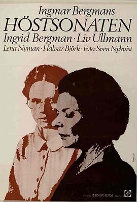 电影：秋日奏鸣曲