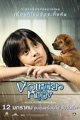 电影：小犬与女孩