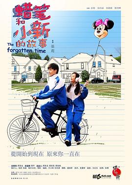 电影：被遗忘的水彩画