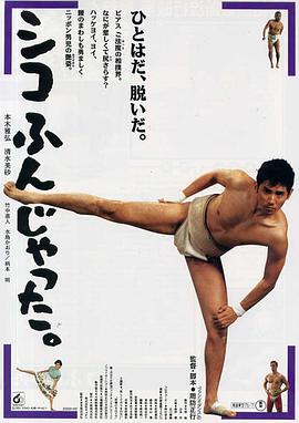 电影：五个相扑的少年