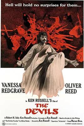 电影：卢丹的恶魔