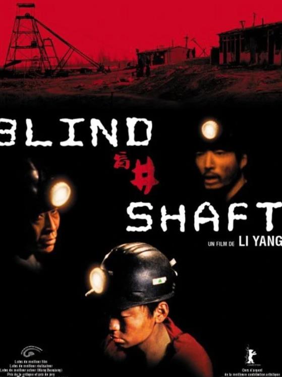 电影：盲井