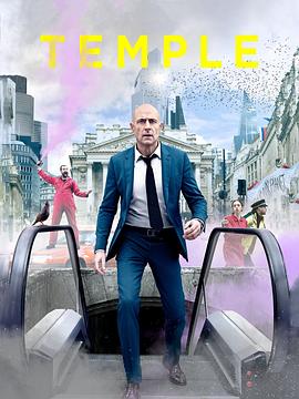 电影：地下诊所第二季