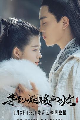 电影：等到烟暖雨收第二季