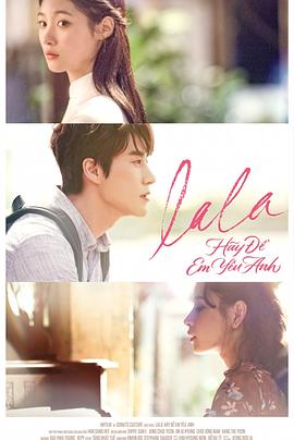 电影：Lala：让我爱你