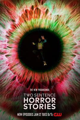 电影：两句话恐怖故事第三季