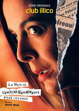 电影：劳里尔·高德罗苏醒之夜第一季