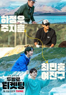 电影：用双脚抢票