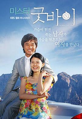 电影：再见先生