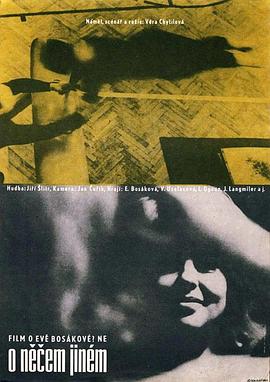 电影：不同的事