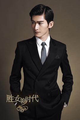 电影：胜女的代价2