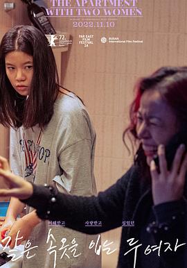 电影：两位穿着同样内衣的女子