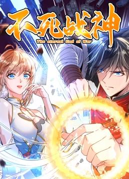 电影：不死战神动态漫画第一季