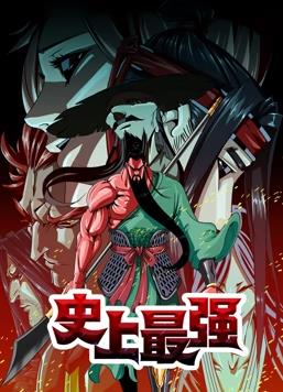 电影：史上最强动态漫画