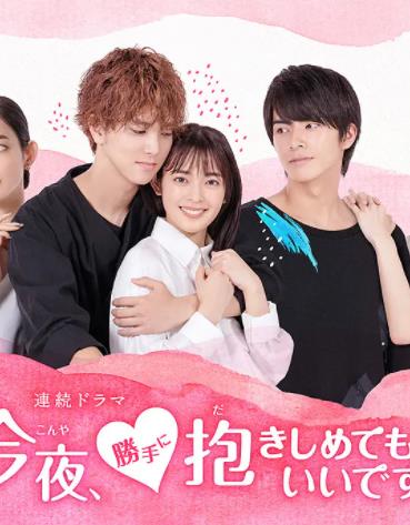 电影：今夜，可否拥你入怀